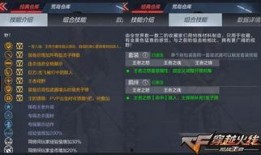 逆战王者之怒最新爆料,神秘势力崛起，战火再燃！