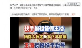 文轩直播爆料最新消息,揭秘娱乐圈惊人内幕！
