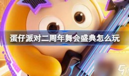 蛋仔内部最新爆料视频,最新爆料视频深度解析