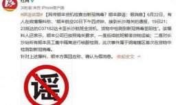 天津最新爆料新冠病毒,新冠病毒变异株追踪与防控措施升级